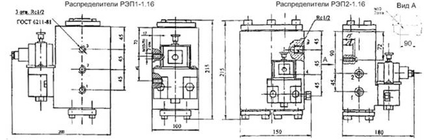 Габариты распределителией РЭП1-1.16, РЭП2-1.16