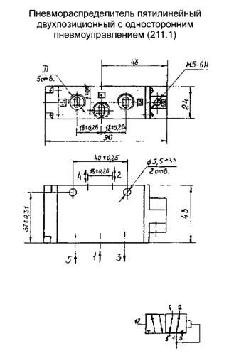 Разеры пневмораспределителя П-Р4Ф с односторонним пневмоуправлением