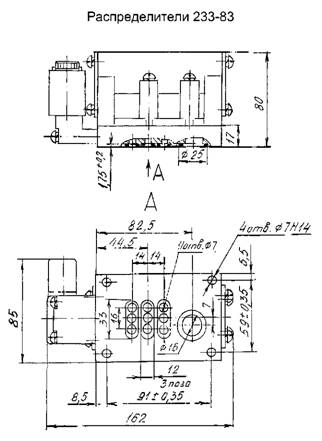 Распределители 233-83
